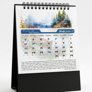 تقویم رومیزی سازمانی اختصاصی